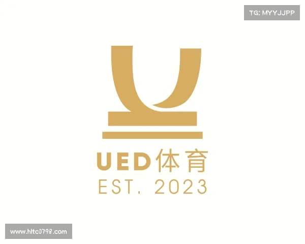 关于UED体育